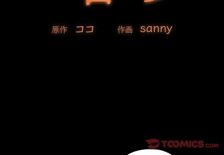 亡者たち 第15話 - 2