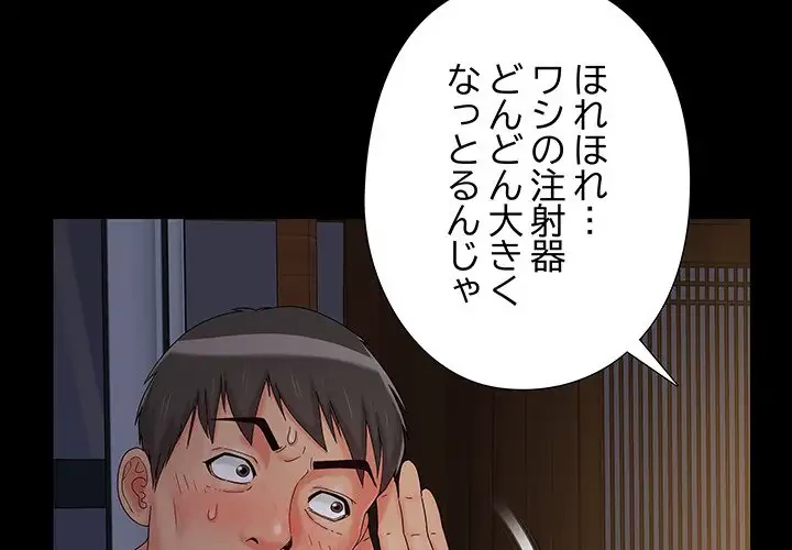 亡者たち 第15話 - 3