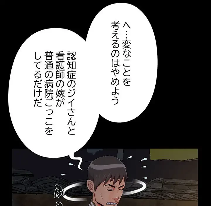 亡者たち 第15話 - 8