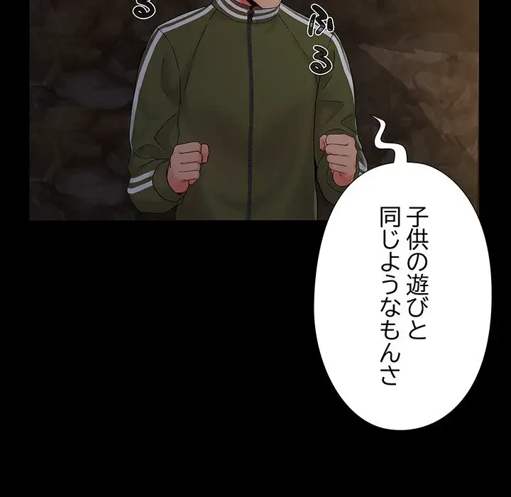 亡者たち 第15話 - 9