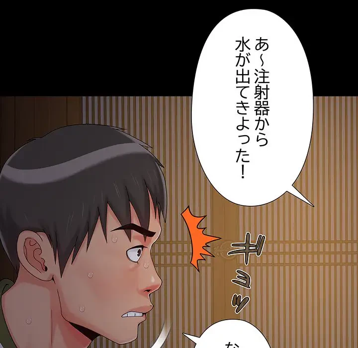 亡者たち 第15話 - 10