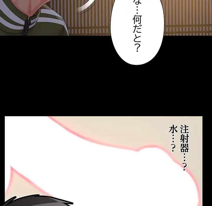 亡者たち 第15話 - 11