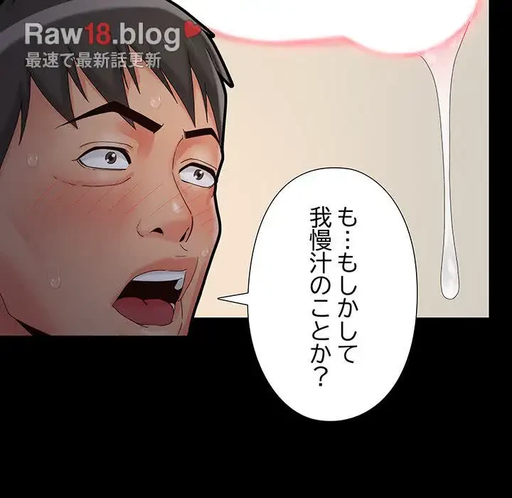 亡者たち 第15話 - 12