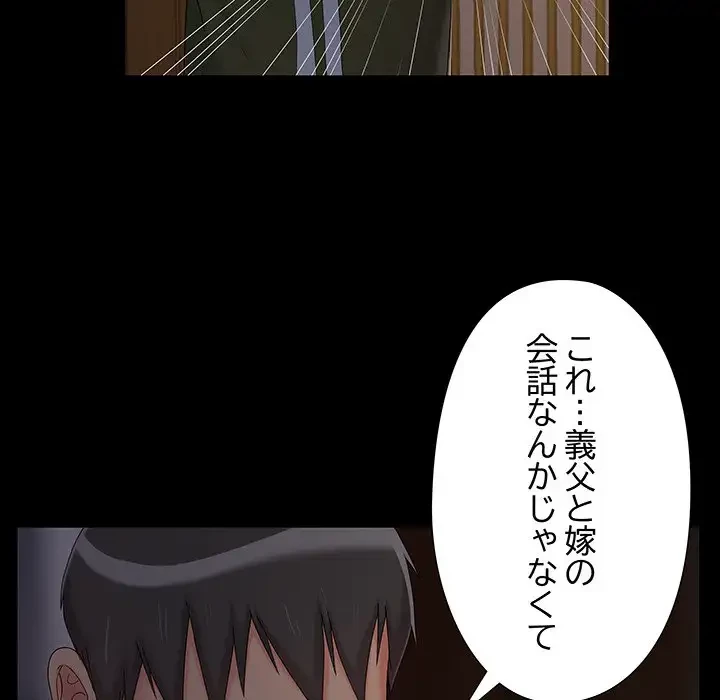 亡者たち 第15話 - 17