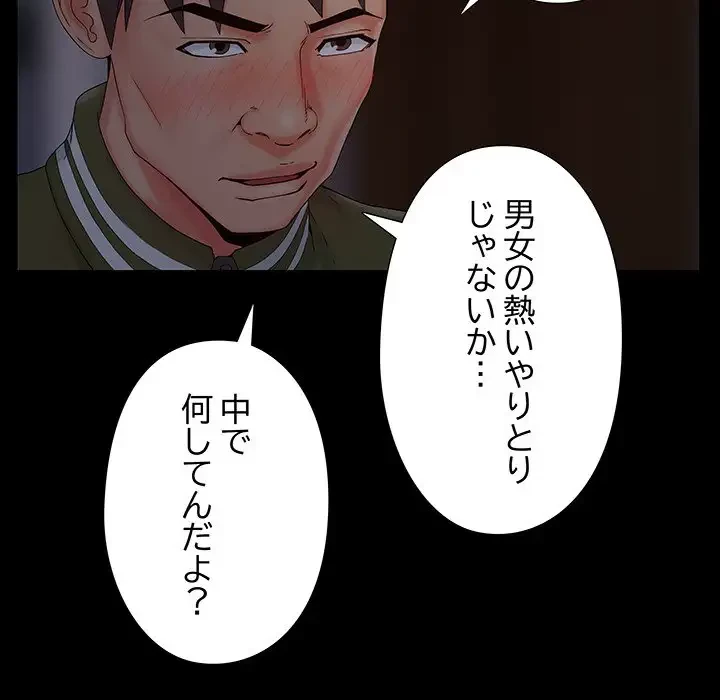 亡者たち 第15話 - 18