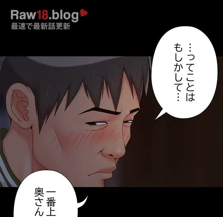 亡者たち 第15話 - 19