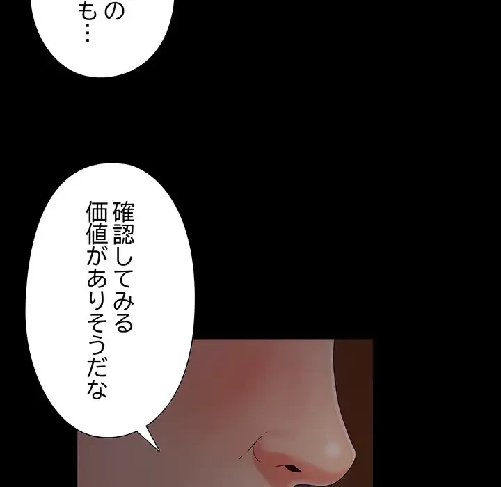 亡者たち 第15話 - 20