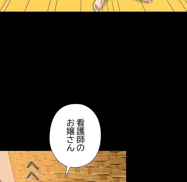 亡者たち 第15話 - 28