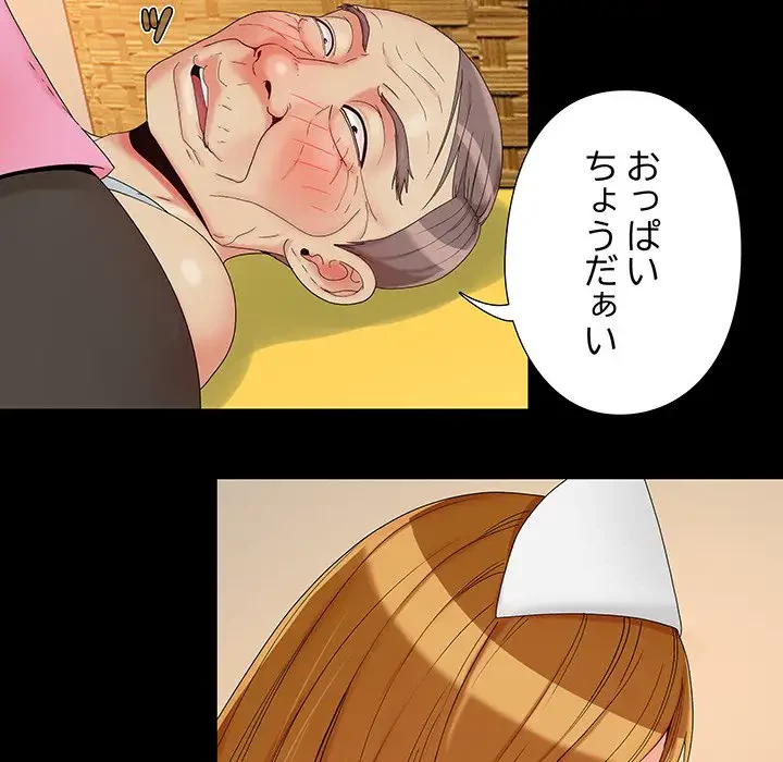 亡者たち 第15話 - 29