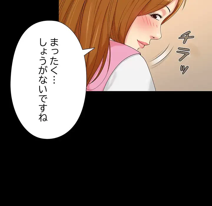 亡者たち 第15話 - 30