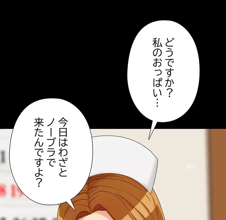 亡者たち 第15話 - 33