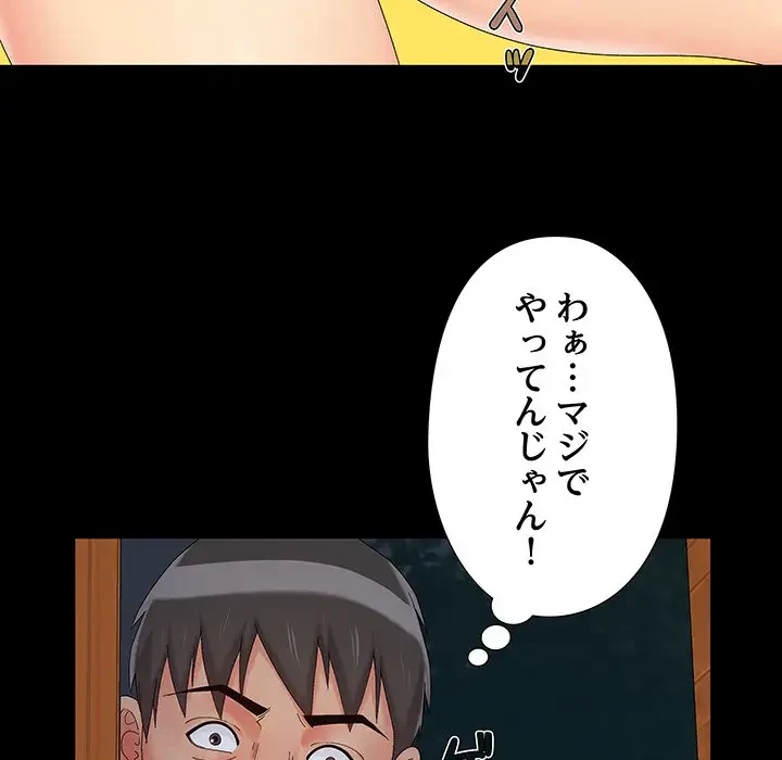 亡者たち 第15話 - 36