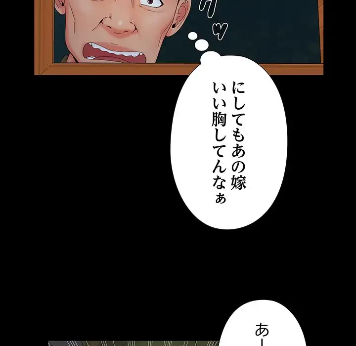 亡者たち 第15話 - 37