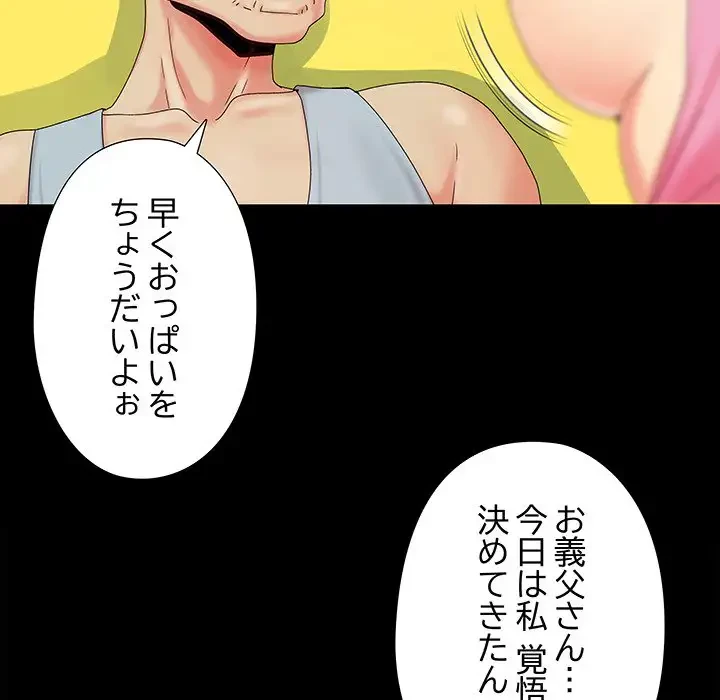 亡者たち 第15話 - 41