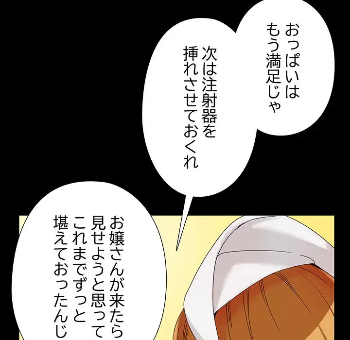 亡者たち 第15話 - 52