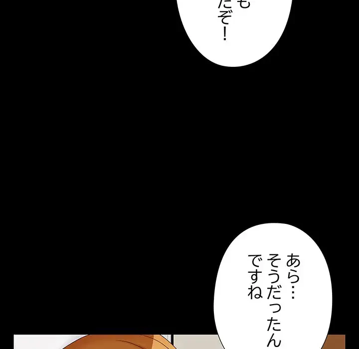 亡者たち 第15話 - 54