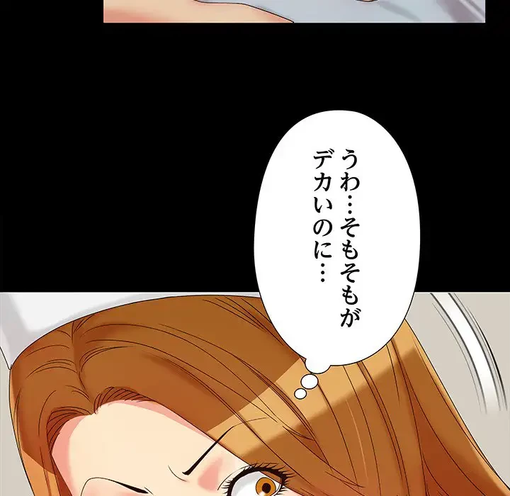 亡者たち 第15話 - 59