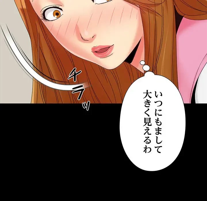 亡者たち 第15話 - 60