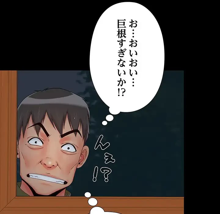 亡者たち 第15話 - 61