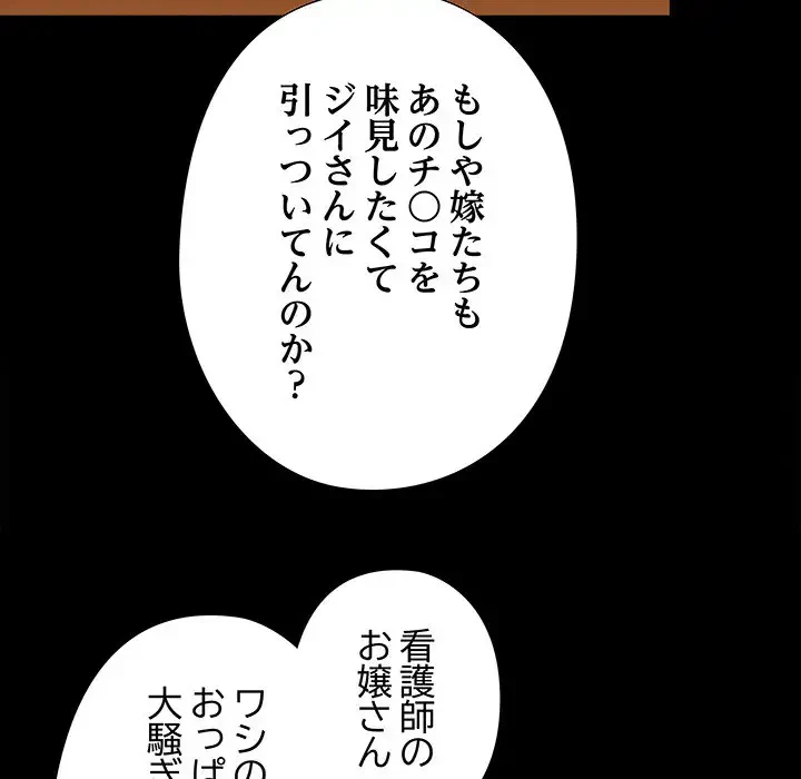 亡者たち 第15話 - 62