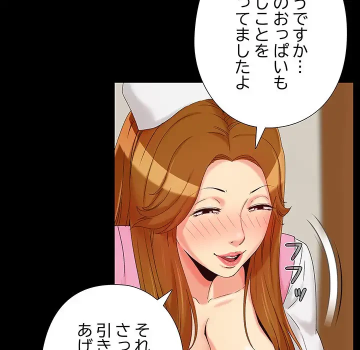 亡者たち 第15話 - 65