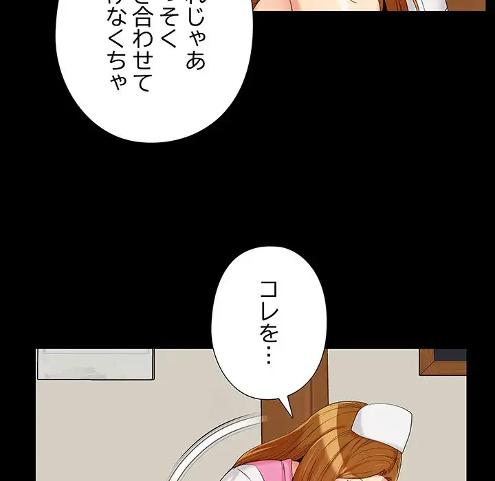 亡者たち 第15話 - 66