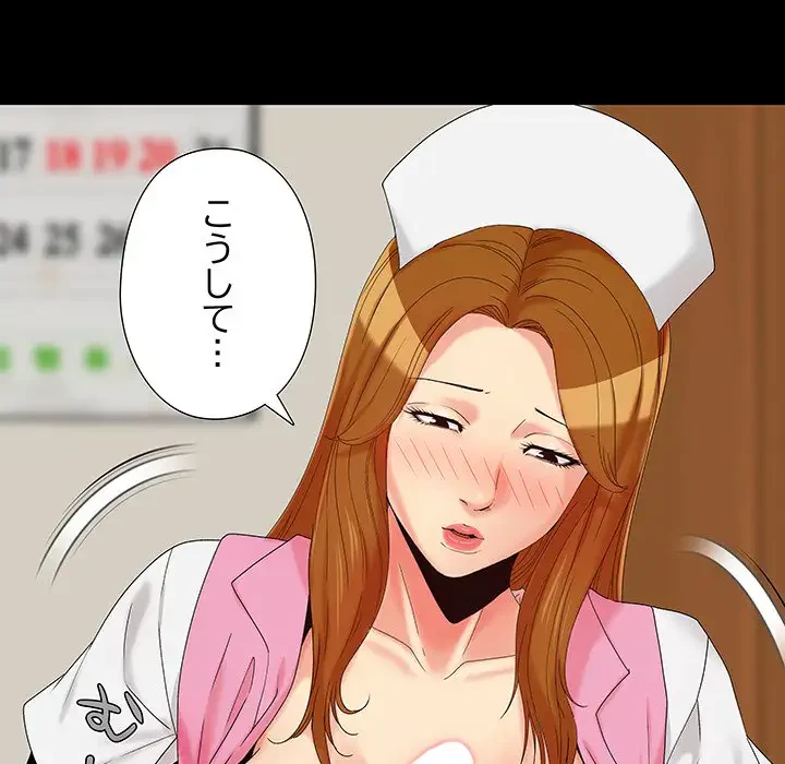 亡者たち 第15話 - 68