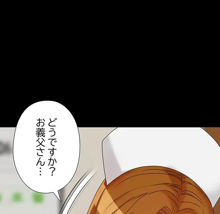 亡者たち 第15話 - 70