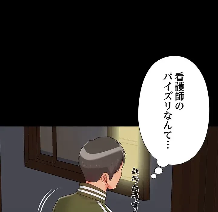 亡者たち 第15話 - 73