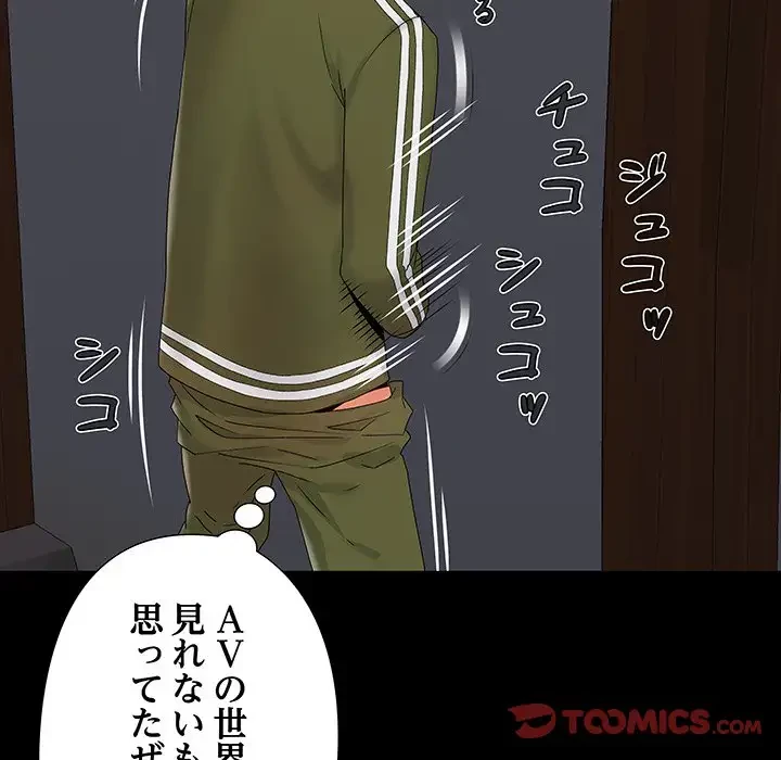 亡者たち 第15話 - 74