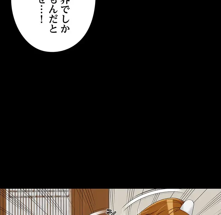 亡者たち 第15話 - 75