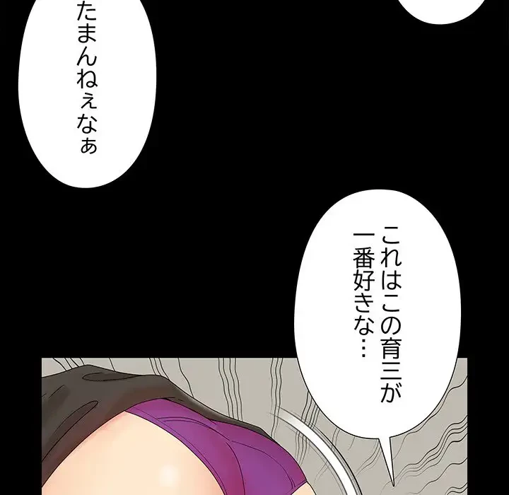 亡者たち 第15話 - 83