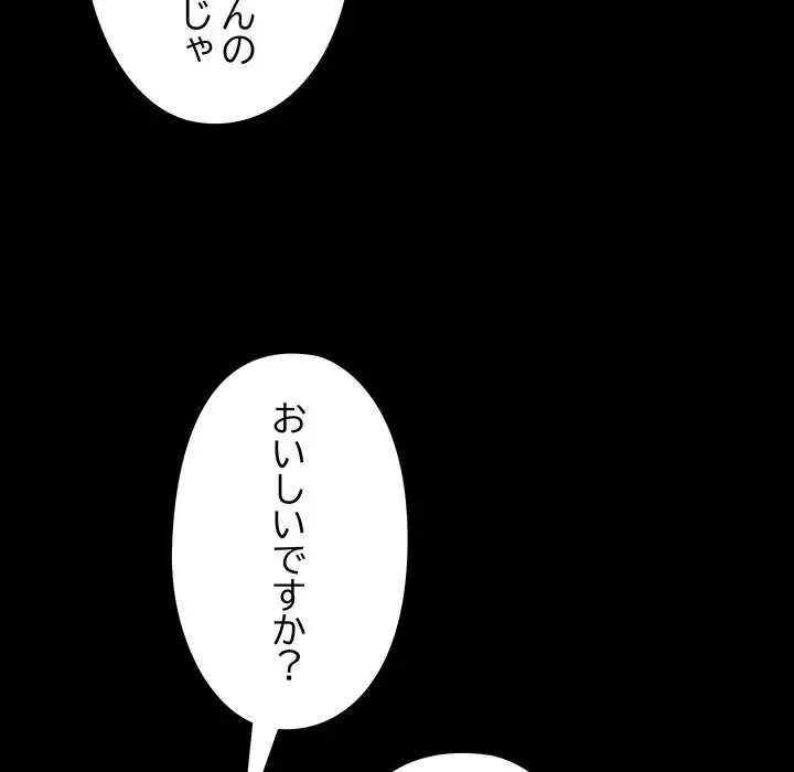 亡者たち 第15話 - 85