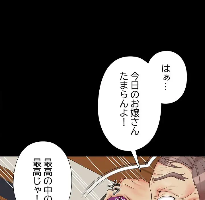 亡者たち 第15話 - 93