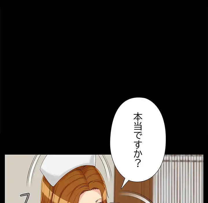 亡者たち 第15話 - 96