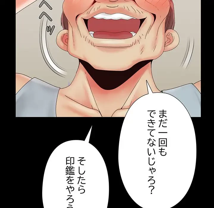 亡者たち 第15話 - 99