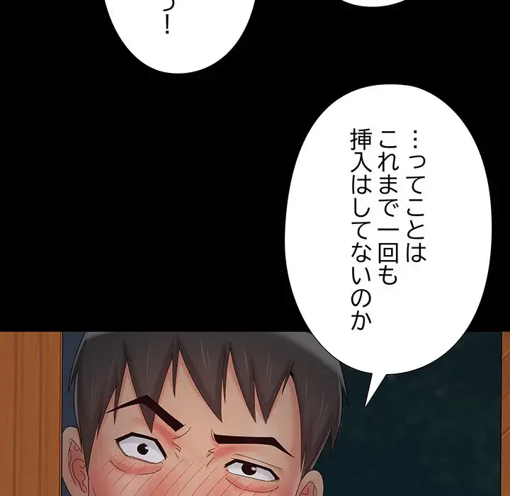 亡者たち 第15話 - 100