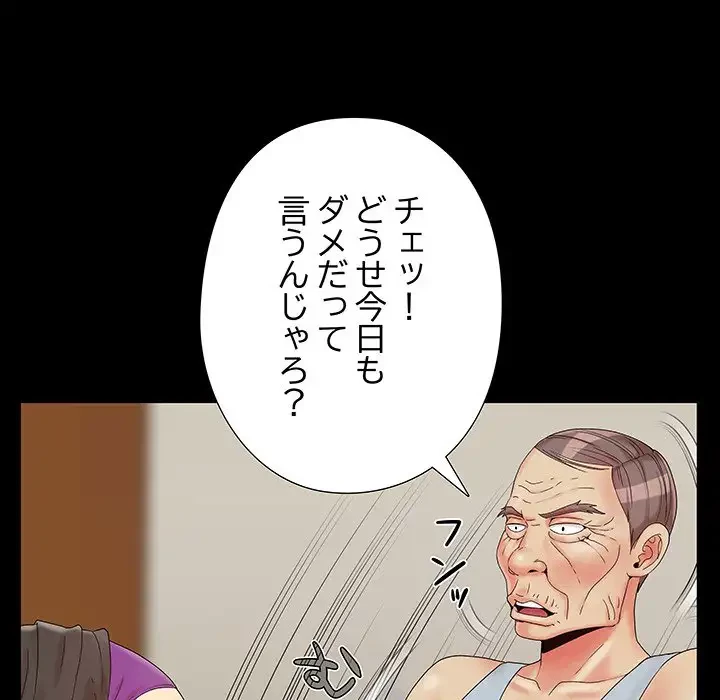 亡者たち 第15話 - 102