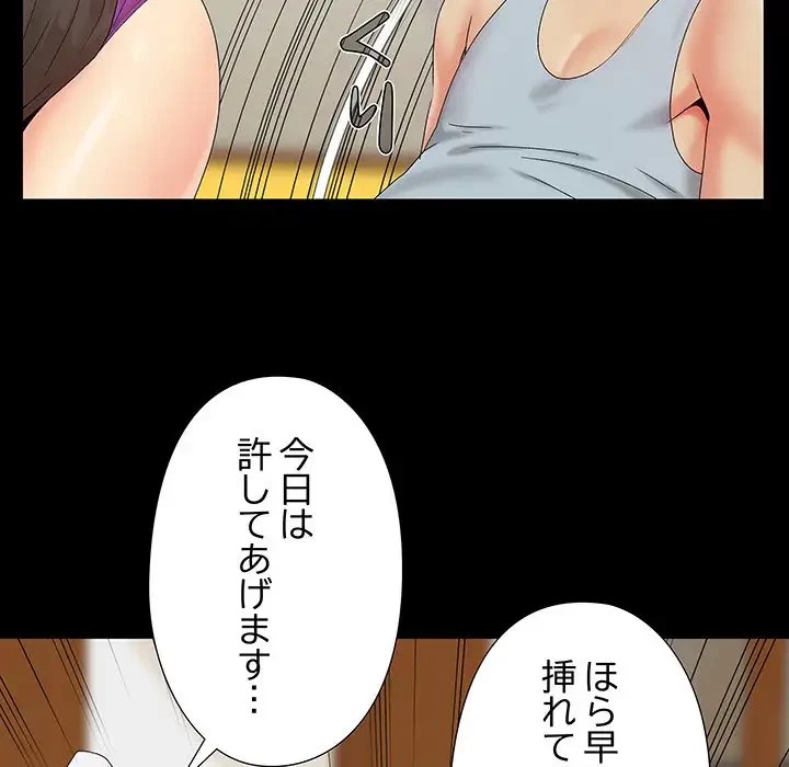 亡者たち 第15話 - 103