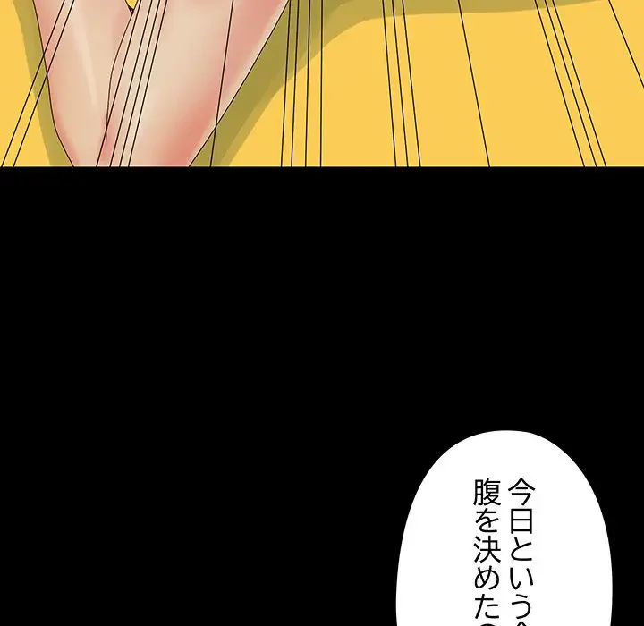 亡者たち 第15話 - 106