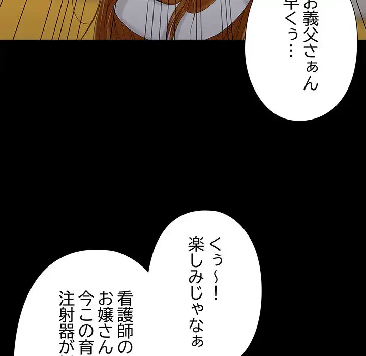 亡者たち 第16話 - 10