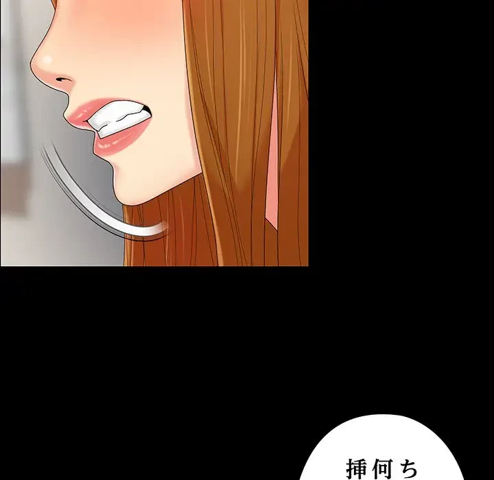 亡者たち 第16話 - 19