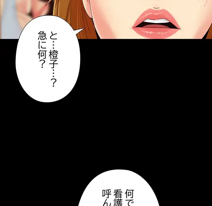 亡者たち 第16話 - 22