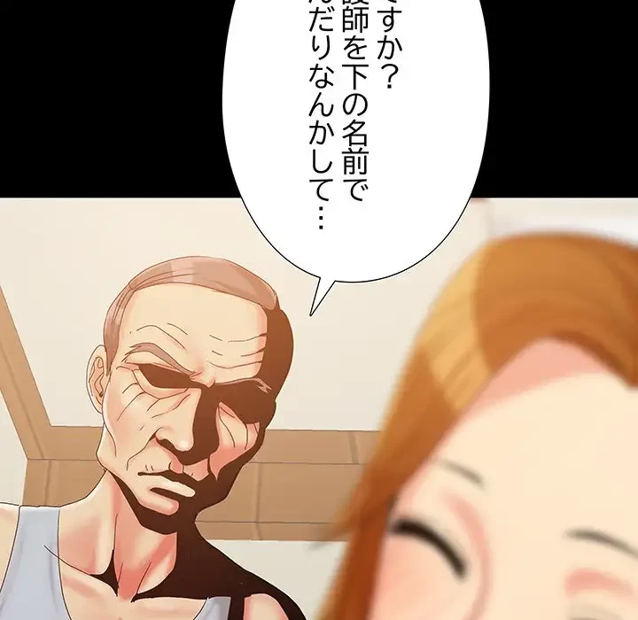 亡者たち 第16話 - 23