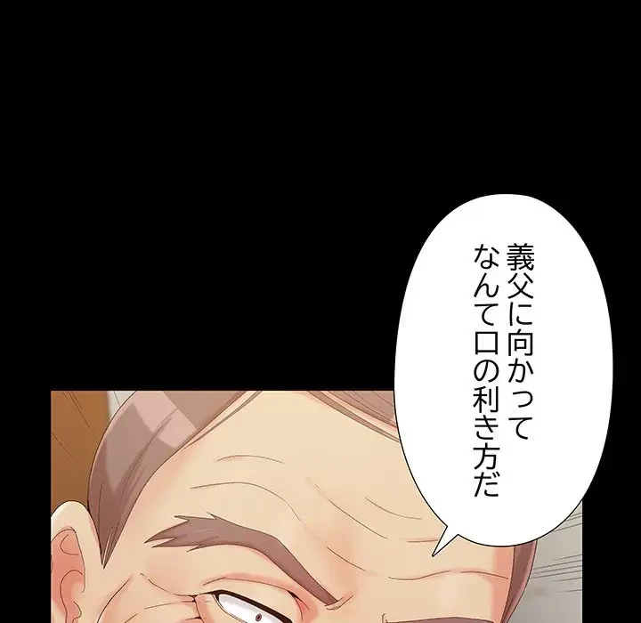 亡者たち 第16話 - 25