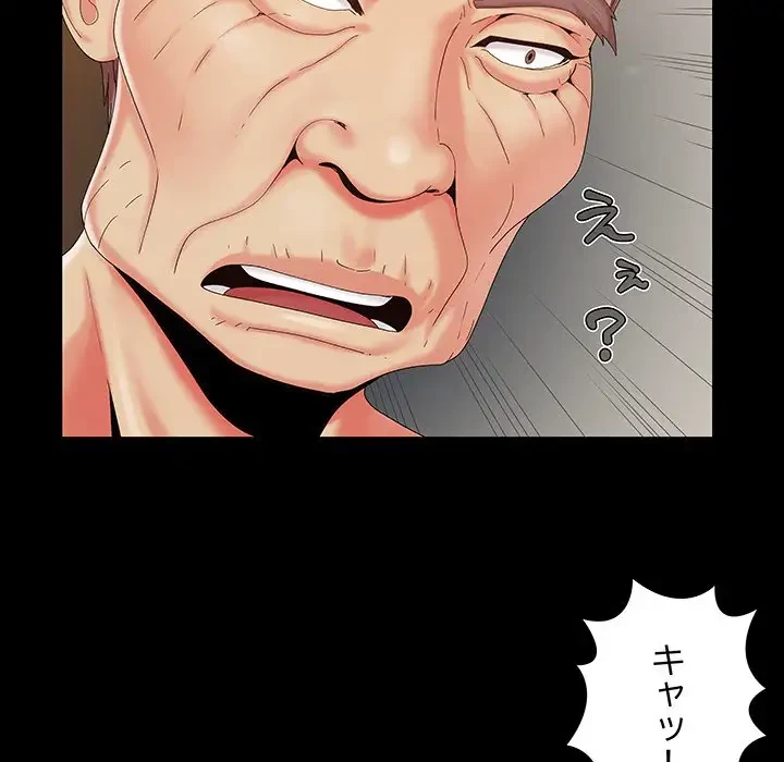 亡者たち 第16話 - 26