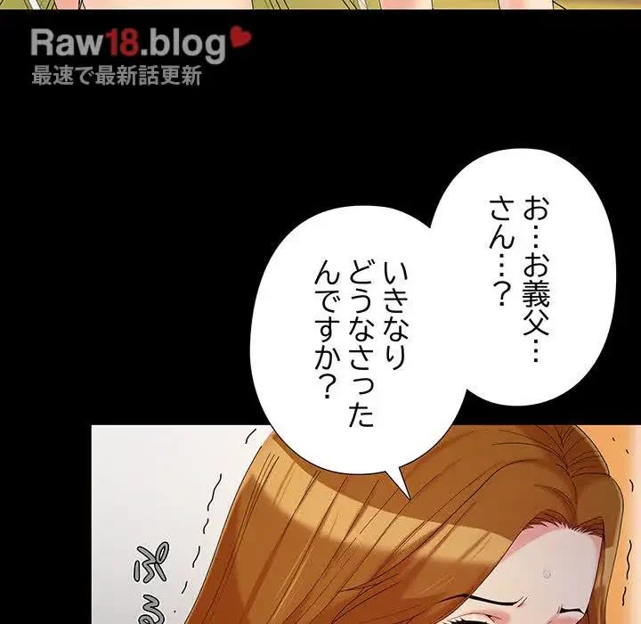 亡者たち 第16話 - 28