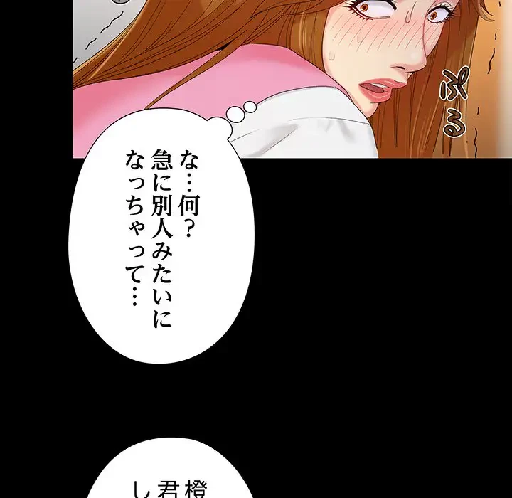 亡者たち 第16話 - 29