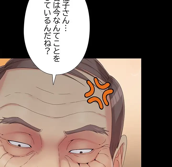 亡者たち 第16話 - 30