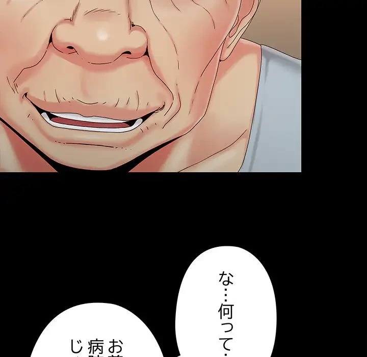 亡者たち 第16話 - 31